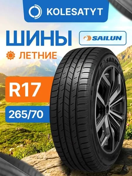 шины летние 265 70R17 115T