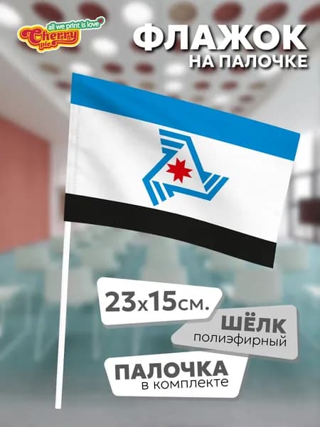 Флаг 23x15 на палочке Балезинский район (Удмуртия)