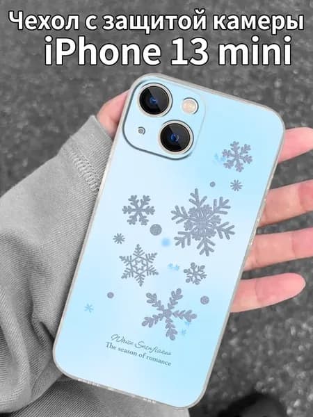 Чехол для iPhone13mini с изображением снежинок