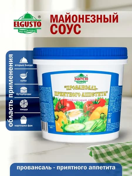 Майонезный соус ELGUSTO "Приятного аппетита" 30% Банка 620 гр. 1 шт.