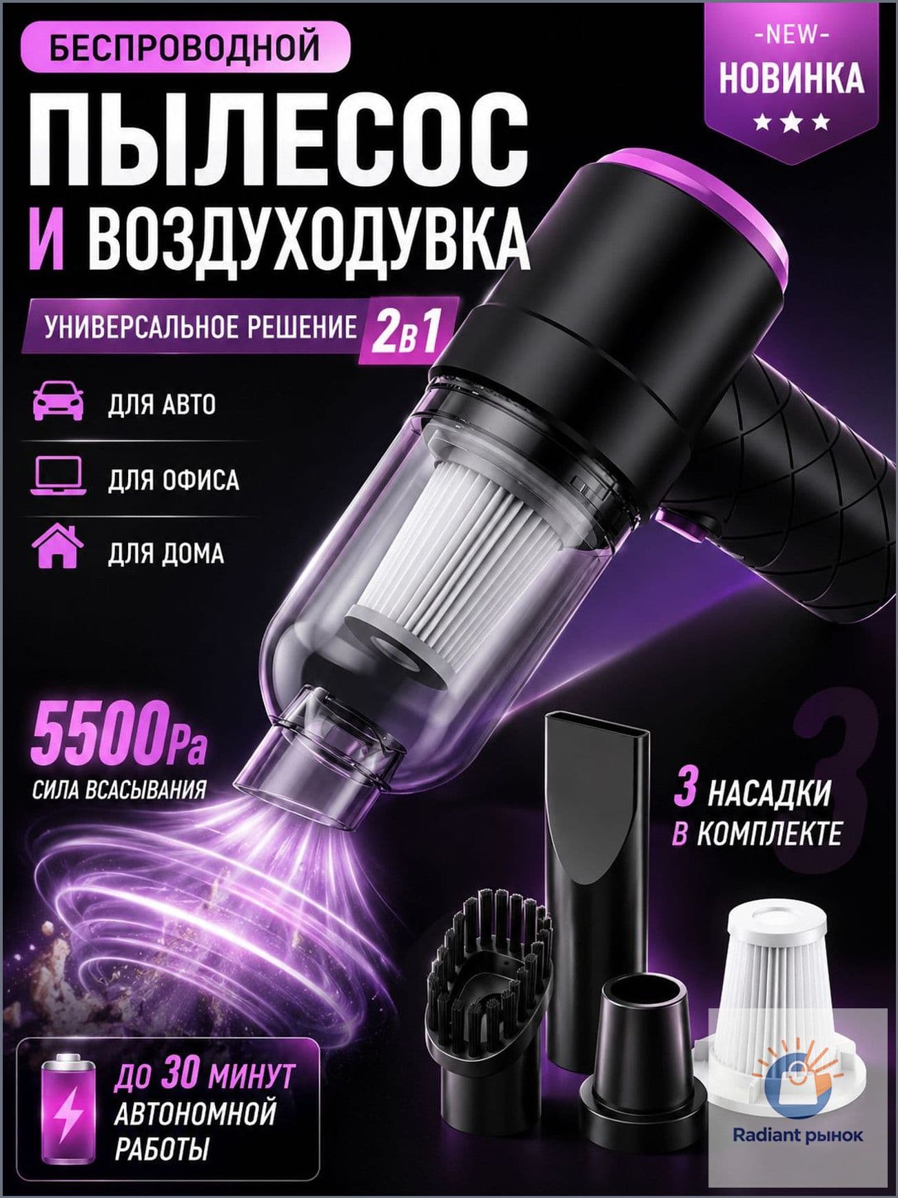 Мини пылесос, пылесос для автомобиля, воздуходувка для пк
