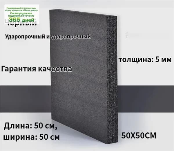 EPE пенополиэтиленовая упаковочная прокладка для защиты электроники