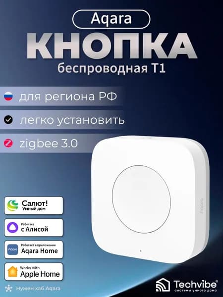 Aqara / Беспроводная кнопка T1 EU WB-R02D