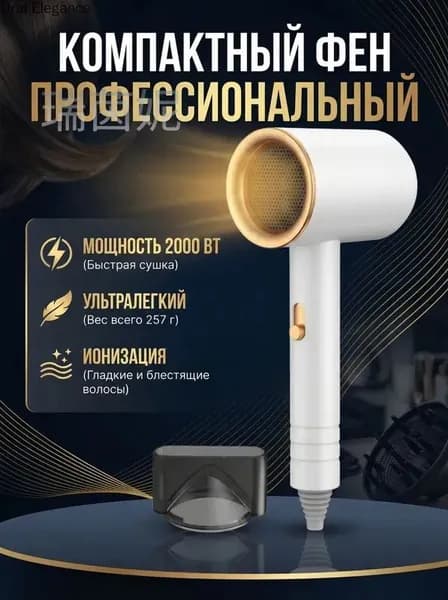 Фен для волос YJDF01 800 Вт, скоростей 3, кол-во насадок 1, белый