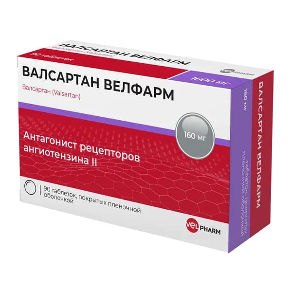 Валсартан Велфарм таблетки, покрытые пленочной оболочкой 160мг 90шт
