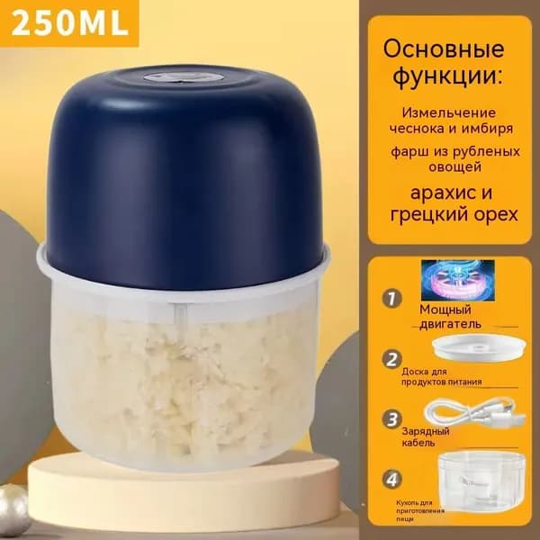 Измельчитель электрический кухонный ,миксер ручной,чоппер