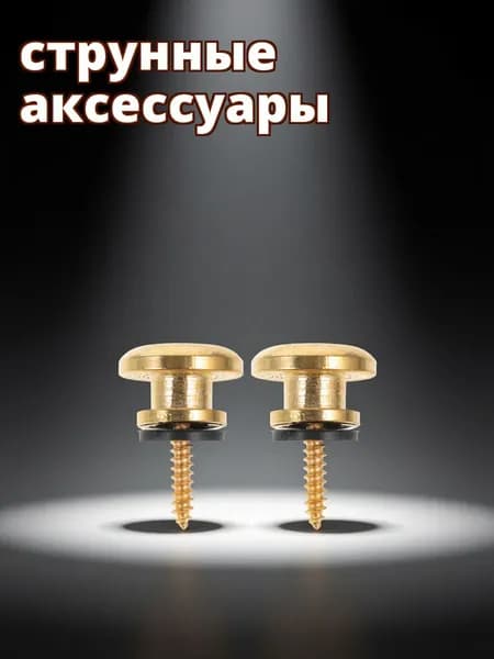 Набор металлических застежек для гитарных ремней из цинкового сплава золотистого цвета, 2 шт для установки ремня