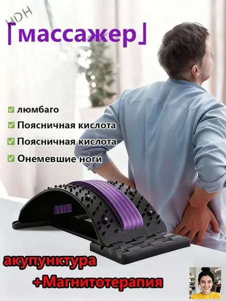 Устройство для облегчения боли в поясничной области спины