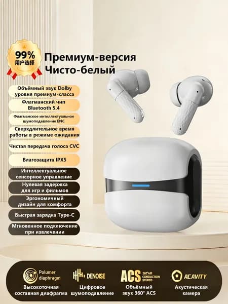 Mrin Наушники беспроводные с микрофоном W919, Bluetooth, белый