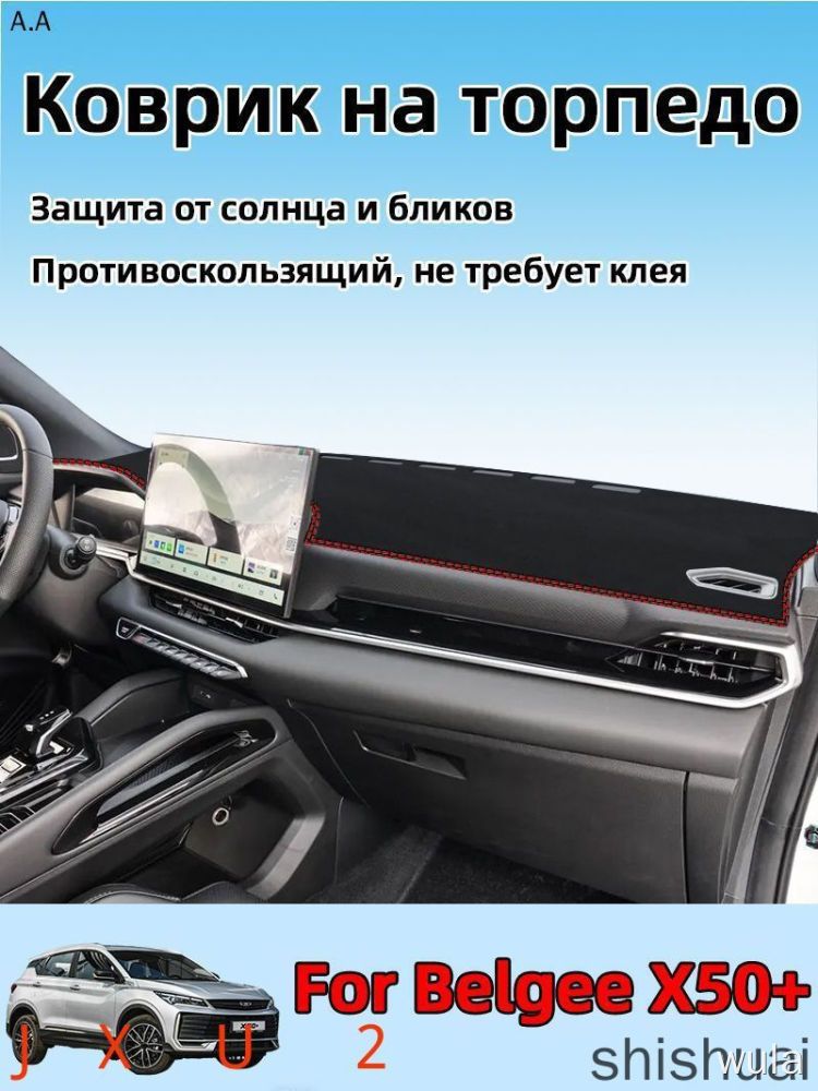,Коврик на торпедо, Держатель для очков