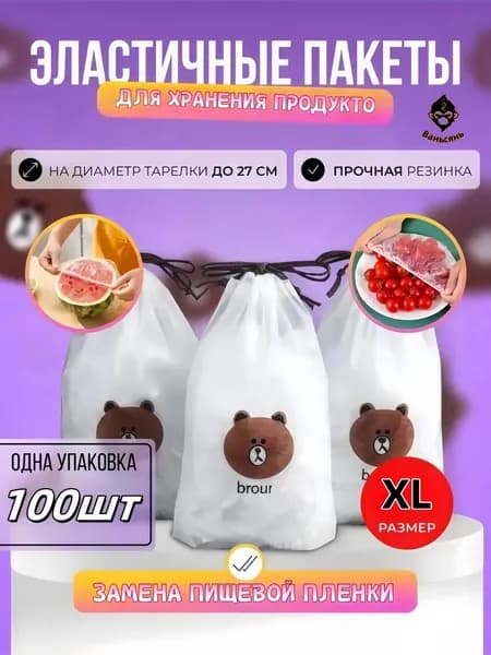 Упаковочный пакет
