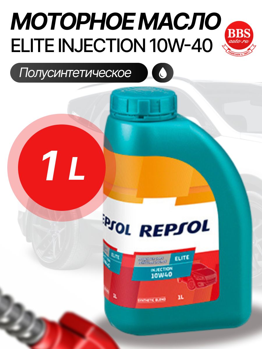 Repsol Elite Injection 10W-40 Масло моторное, Полусинтетическое, 1 л