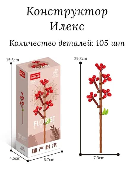 Конструктор 3Д для девочки "Илекс"