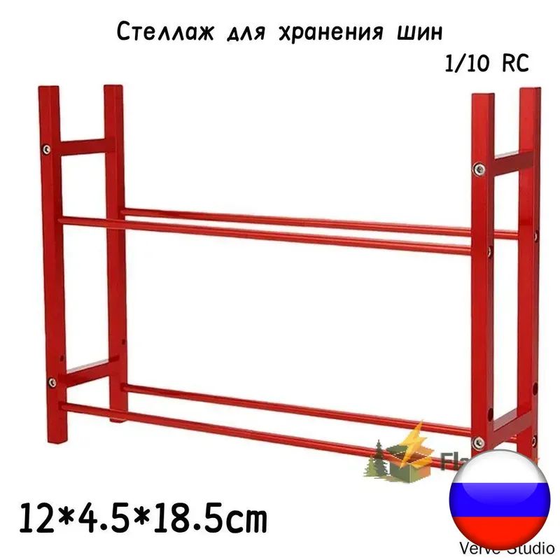Стеллаж для хранения шин 1/10 RC, алюминиевый сплав, органайзер для гаража, подставка для колес-dingshang