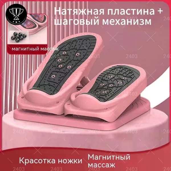 Степпер sku-20689.踏步机拉筋板