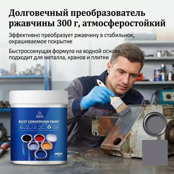 Очиститель строительный 0.3 л
