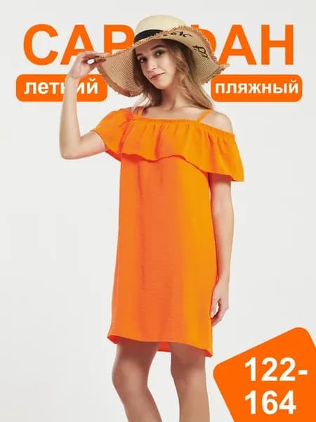 Сарафан платье летнее однотонное