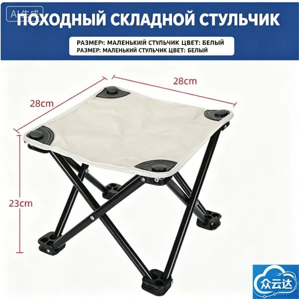 Детский стул,28х28х23см