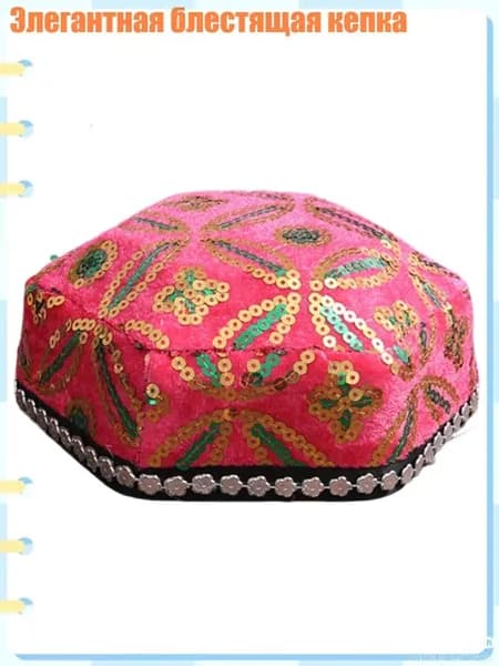 Головной убор форменный