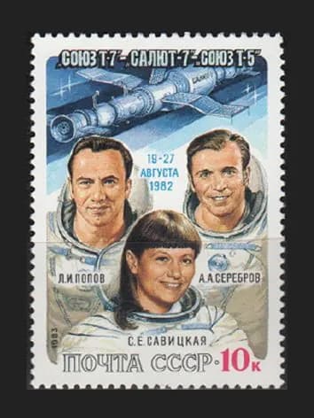 Марка (5375) СССР 1983. Полет космических кораблей