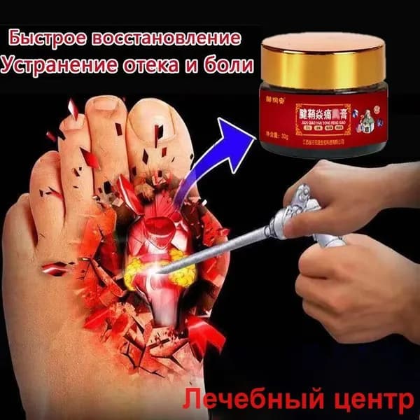 Лечебное средство