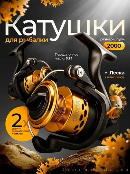 Катушка