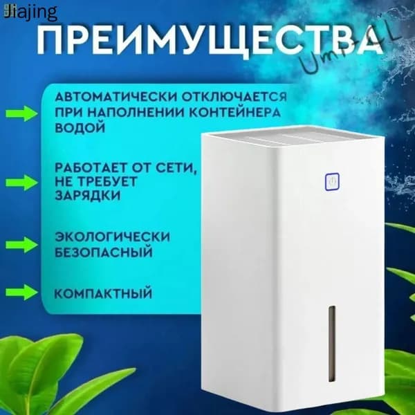 Осушитель воздуха 12378963
