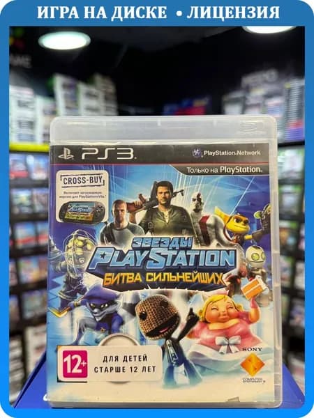 Игра Звезды Playstation Битва Сильнейших PS3 (Box)