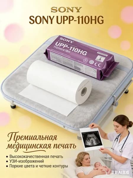Бумага для принтера Копировальная, 199 лист., шт