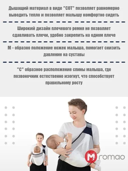 Слинг для новорожденных с поддержкой развития: дышащий, регулируемый, для кормления и прогулок
