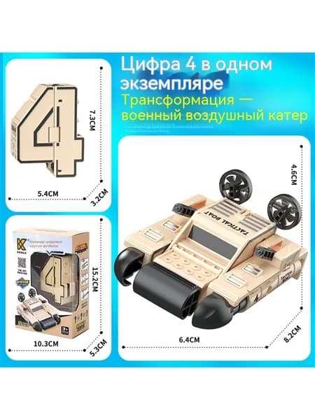 Робот-трансформер в виде цифр 0-9, набор для сборки, умная игрушка для мальчиков, развитие логики, идеальный подарок