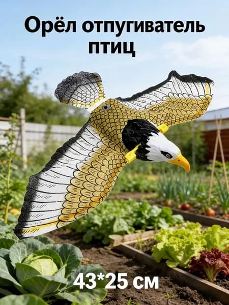 Пугало садовое
