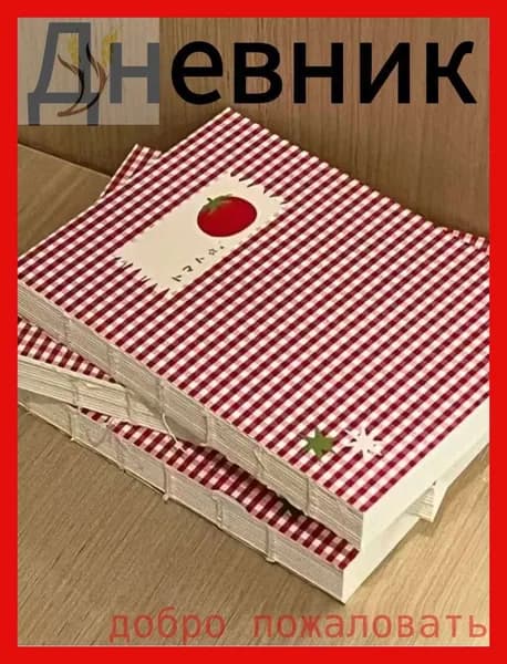 Блокнот, листов: 100