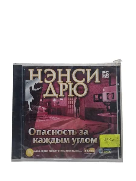 Игра для компьютера: Нэнси Дрю pc диск лицензия