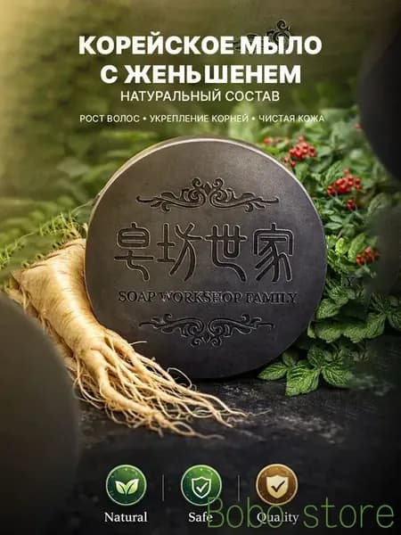 Шампунь твердый, 99 мл