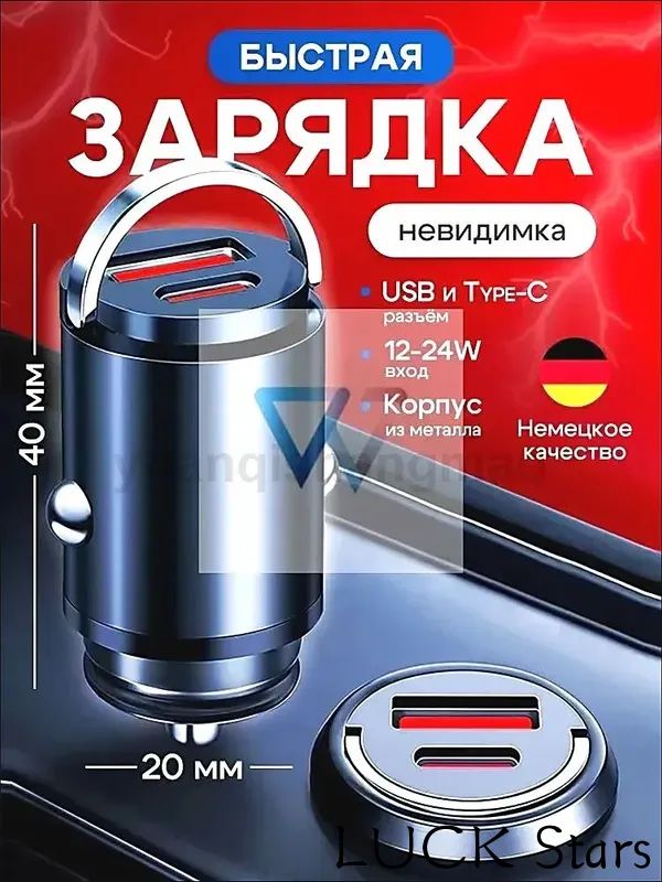 Удлинитель гнезда прикуривателя, разъемы: 2, 4 см