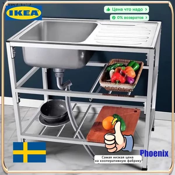 IKEA Садовая кухня,76х78см