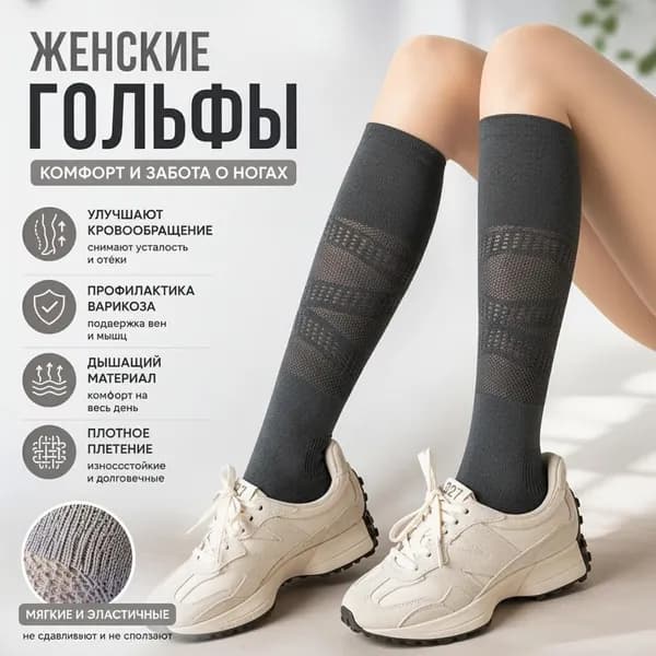 Носки женские, 1 пара