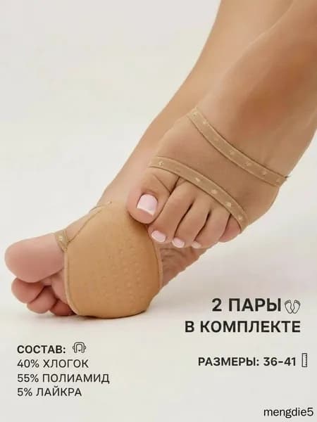 Носки женские женские, 2 пары