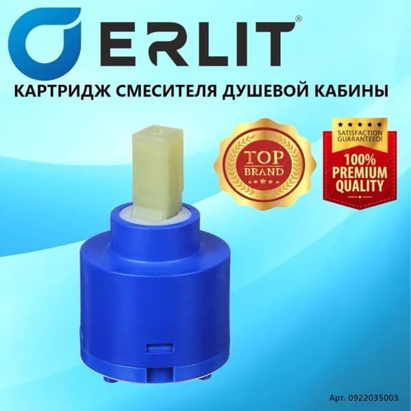 Картридж ERLIT смесителя душевой кабины, включение смешивание регулировка воды, диаметр 40 мм шток 10х10 мм прочный NEW ABS пластик керамический механизм, силиконовые уплотнения, 0922035003