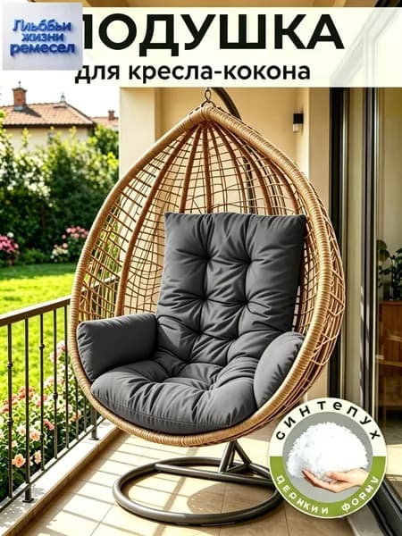 Матрас для садовой мебели 60х120 см