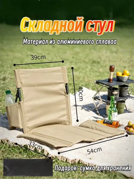 Кресло-шезлонг