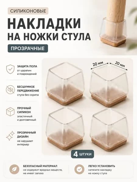 Протектор для мебели ,20см