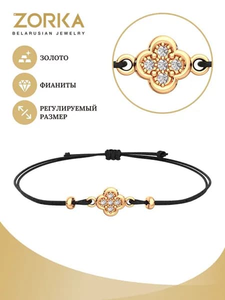 ZORKA Браслет Золото красное 375 пробы, плетение Шнурок