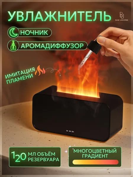 Увлажнитель воздуха для дома, настольный, черный