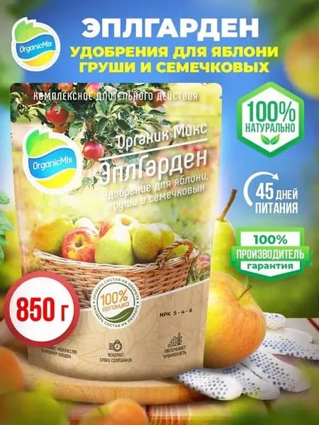 Удобрение для яблони, груши, плодовых деревьев Эплгарден