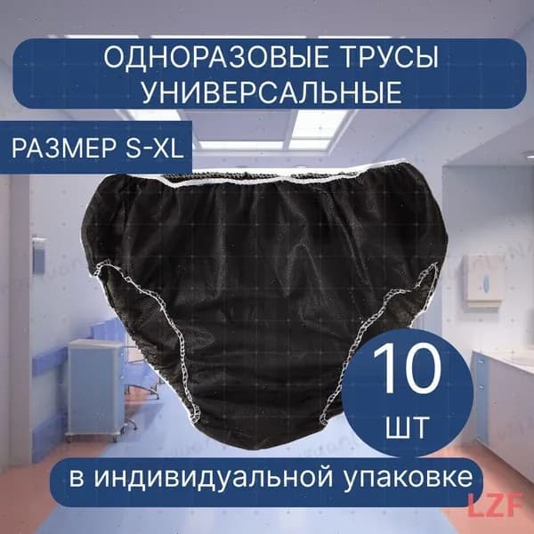 Одежда для медицинских процедур
