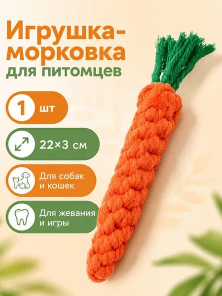 Интерактивные Игрушки Для Собак, Жевательные Игрушки Для Щенков И Кошек, Плетеные Подарки Для Домашних Животных