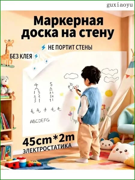 Пленка самоклеящаяся Суперглянцевая, длина: 200 см, ширина: 45 см