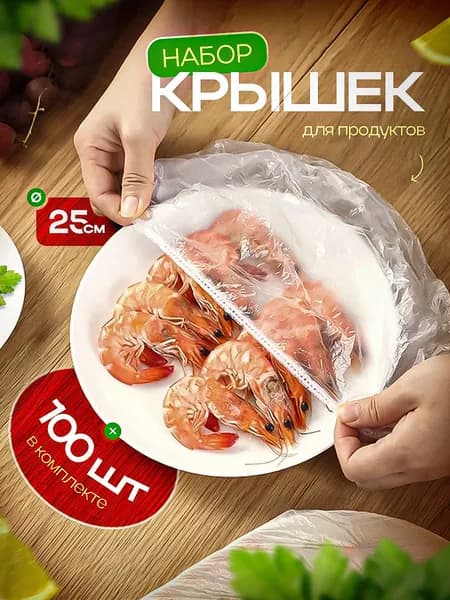 Romanky Упаковочный пакет